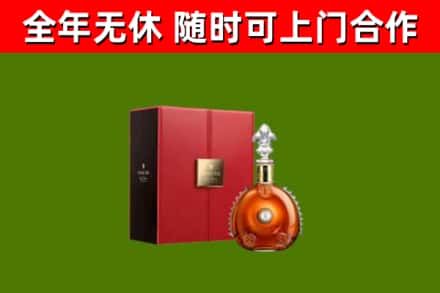 眉山市回收路易十三