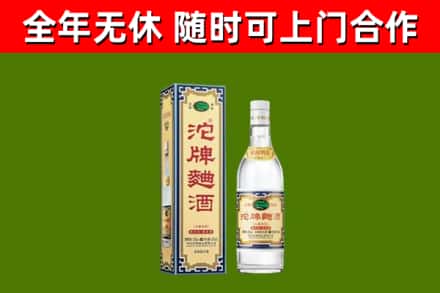 眉山市烟酒回收80沱牌曲酒2.jpg