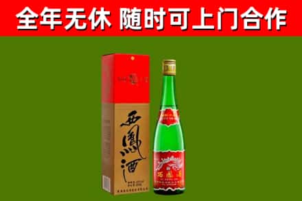 眉山市烟酒回收西凤酒绿瓶.jpg